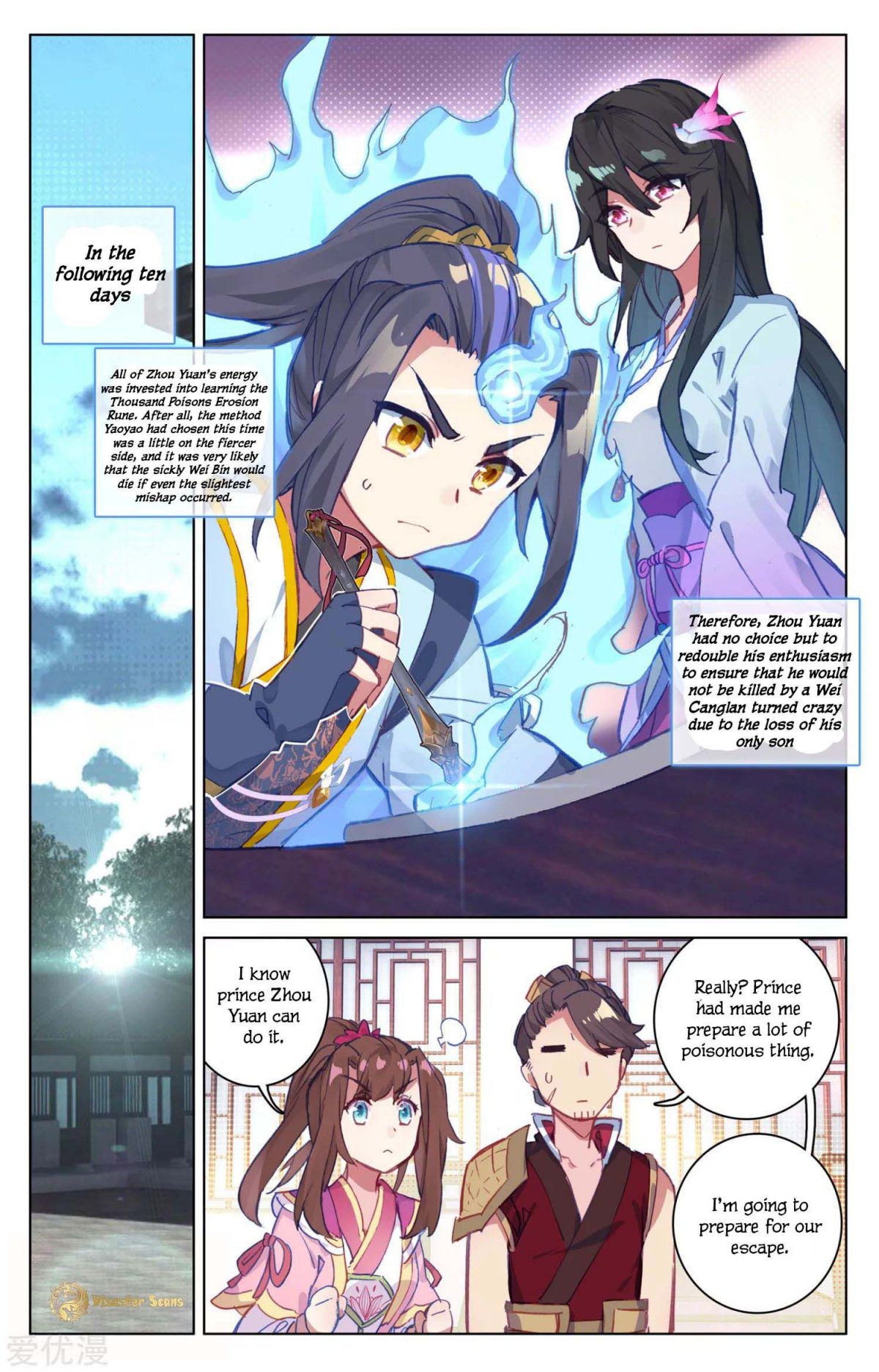 Yuan Zun Chapter 52.5 6